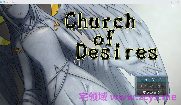 【日式RPG】Church of Desires DL版[生肉]