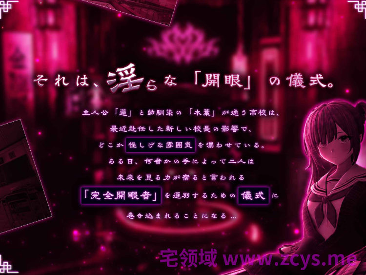 【互动SLG】[3D]FORTUNE BRIDE - 絶頂開眼の儀式 -Ver1.00 DL版[新作][生肉]