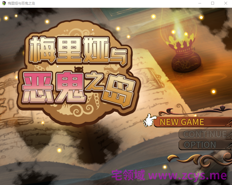 【日式RPG】梅里娅与恶鬼之岛 Steam官方中文版