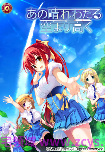 【日式ADV】冲破万里晴空之上 汉化硬盘步兵版