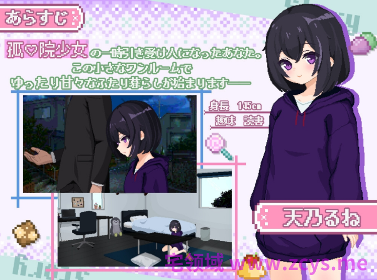 【互动SLG】しゅがーらいふ! ～孤♡院少女と甘い日々～Ver1.00 AI汉化版[新作]