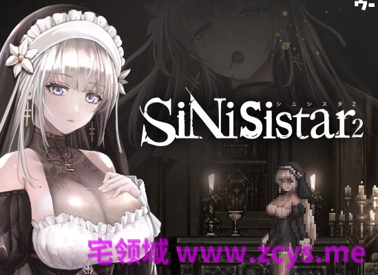【爆款ACT】哥特少女勇闯恶魔城2 SiNiSistar2 Ver1.31 Steam官方中文修复版+巨乳去码MOD