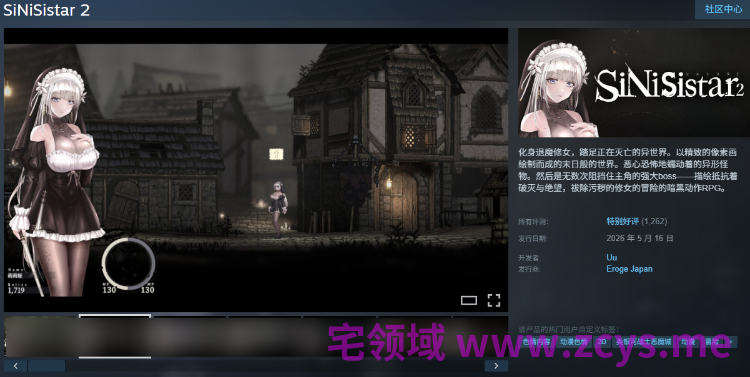 【爆款ACT】哥特少女勇闯恶魔城2 SiNiSistar2 Ver1.31 Steam官方中文修复版+巨乳去码MOD