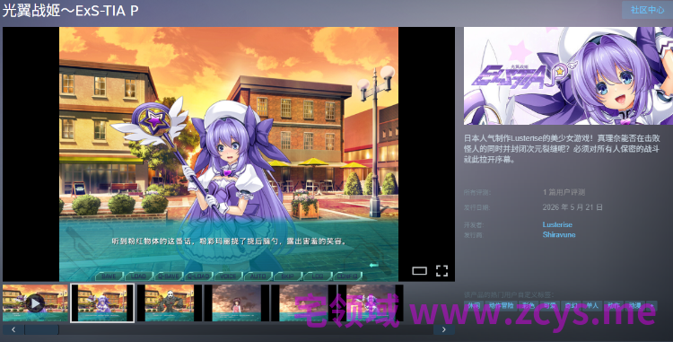 【日式ADV】光翼战姬~ExS-TIA P Steam官方中文版