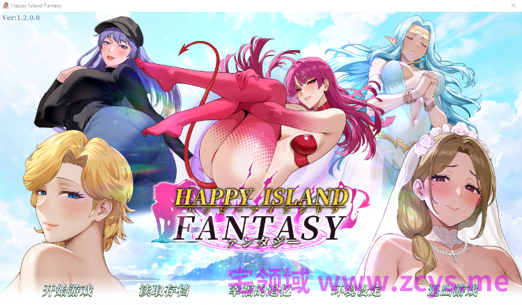 【互动SLG】幸福岛幻想 Ver1.2.0.0 Steam官方中文步兵版+新DLC