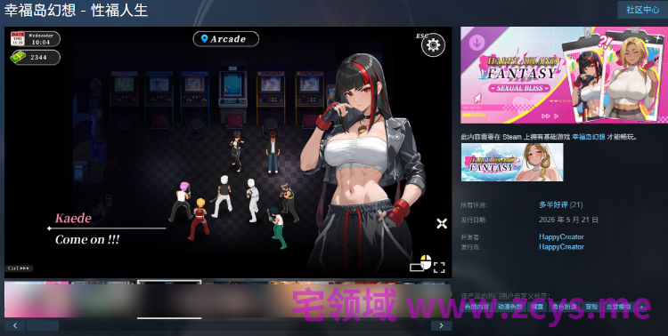 【互动SLG】幸福岛幻想 Ver1.2.0.0 Steam官方中文步兵版+新DLC