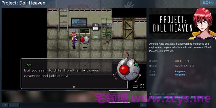 【RPG】Project: Doll HeavenSteam官方英文版[生肉]