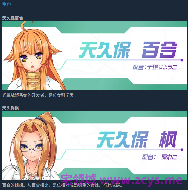 【日式ADV】光翼战姬～ExS-TIA F Steam官方中文版