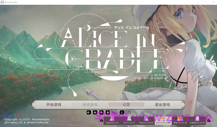 【佳作ACT】摇篮中的爱丽丝 ~Alice In Cradle Ver0.29g 官方中文版