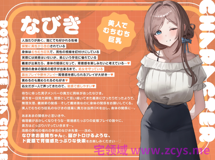 【ASMR】[繁体中文版]ドスケベ裏サークル3～イジワルお義姉ちゃん♡なびきのショート音声集～