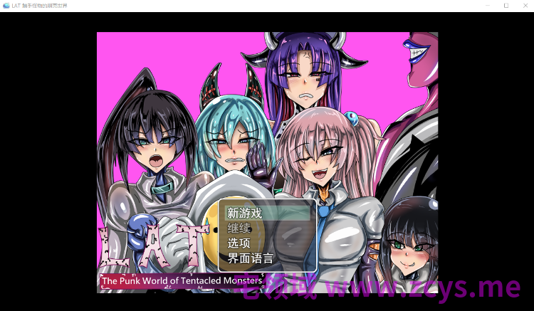 【RPG】[重口]LAT 触手怪物的朋克世界 Steam官方中文步兵版