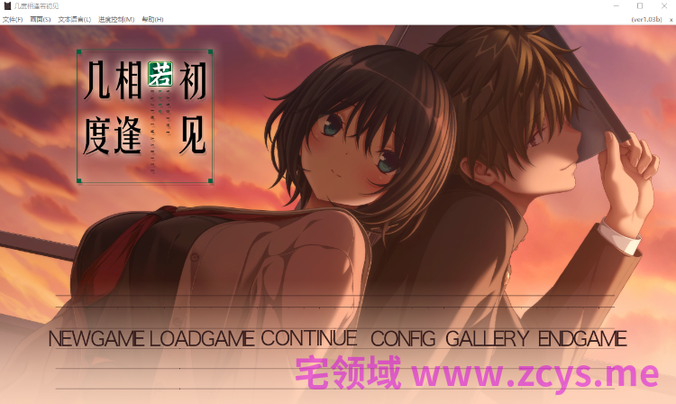 【日式ADV】几度相逢若初见 Ver1.03b Steam官方中文版
