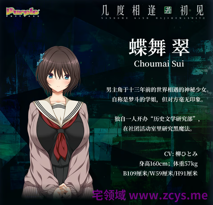 【日式ADV】几度相逢若初见 Ver1.03b Steam官方中文版