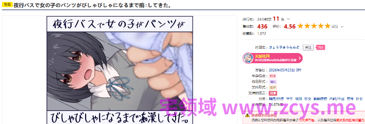 【互动SLG】夜行バスで女の子のパンツがびしゃびしゃになるまで痴○してきた。 Ver1.00 DL版[新作][生肉]