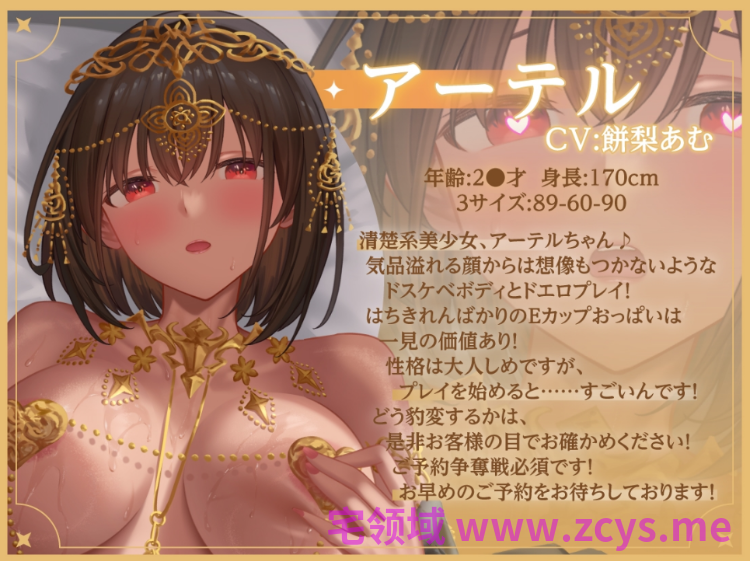 【互动SLG】[Live2D×ASMR]異世界娘のハメ撮り嬢～アーテル編～～DL官方中文版[新作]
