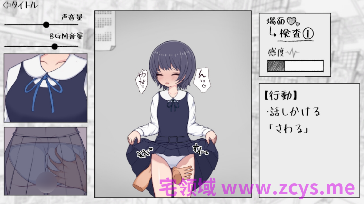 【互动SLG】大人のおもちゃを万引きした、お嬢様校のここねちゃん。Ver1.00 DL版[生肉]