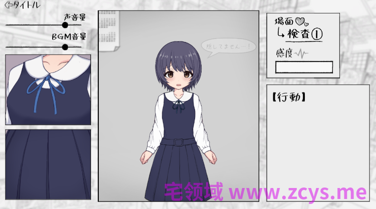 【互动SLG】大人のおもちゃを万引きした、お嬢様校のここねちゃん。Ver1.00 DL版[生肉]