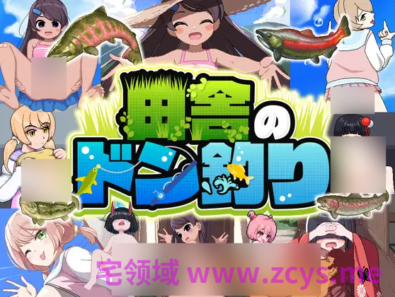 【日式RPG】[重口猎奇]田舎のドン釣り AI汉化版[新作]