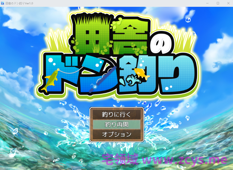 【日式RPG】[重口猎奇]田舎のドン釣り AI汉化版[新作]