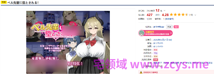 【日式SLG】ベル先輩に堕とされる！ AI汉化版[新作]