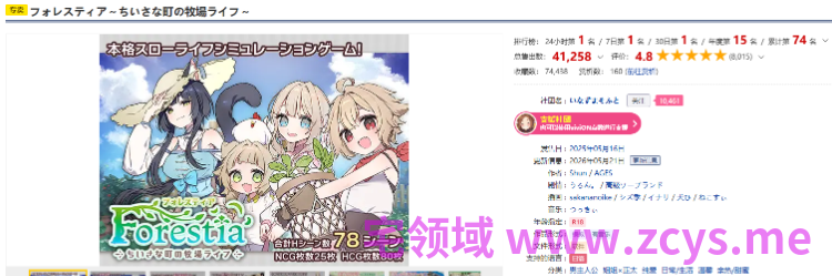 【爆款SLG】Forestia~小镇的牧场生活~Ver1.4.0 AI内嵌汉化版