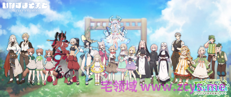 【爆款SLG】Forestia~小镇的牧场生活~Ver1.4.0 AI内嵌汉化版