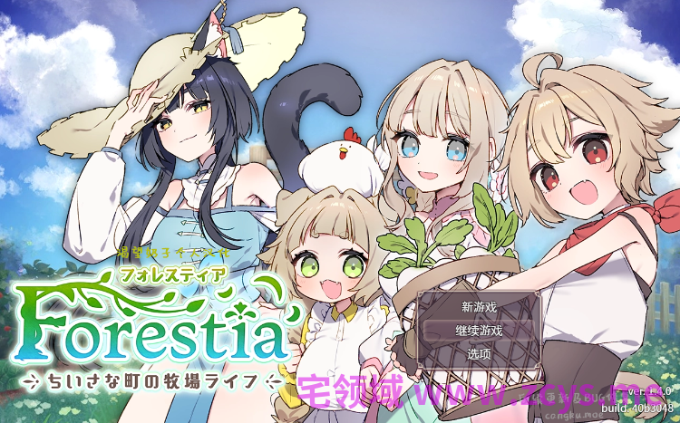 【爆款SLG】Forestia~小镇的牧场生活~Ver1.4.0 AI内嵌汉化版