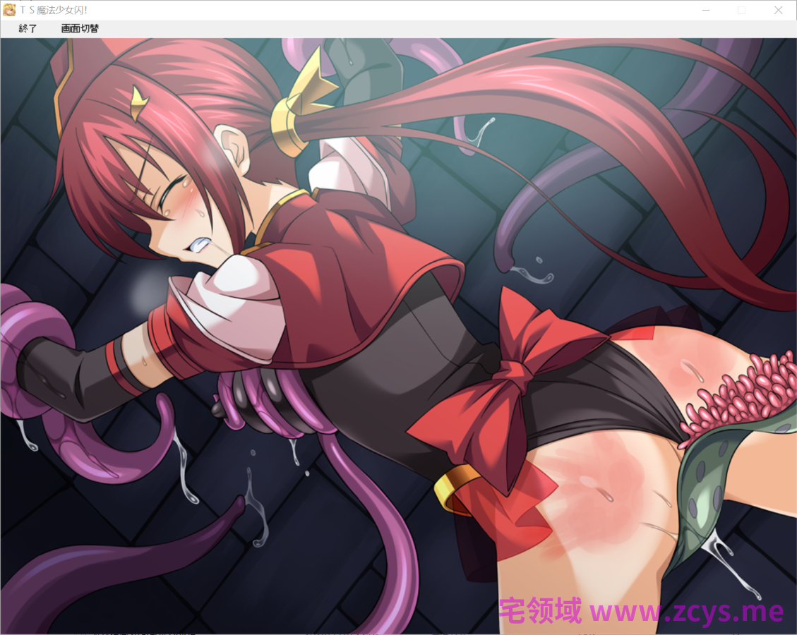 【恶堕/自慰/多p/触手/处女/汉化】TS魔法少女なお!【PC/3G】