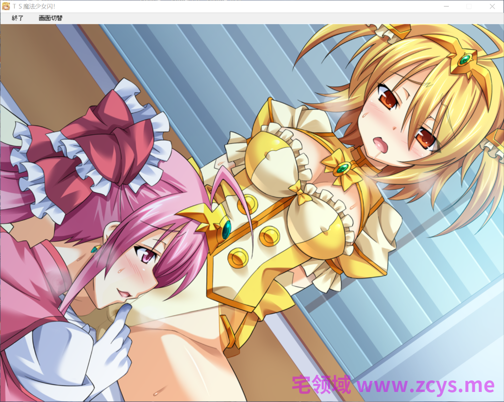 【恶堕/自慰/多p/触手/处女/汉化】TS魔法少女なお!【PC/3G】