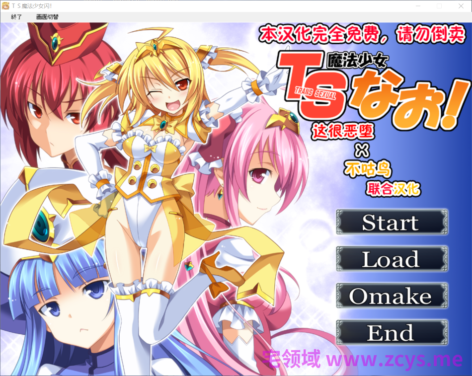 【恶堕/自慰/多p/触手/处女/汉化】TS魔法少女なお!【PC/3G】