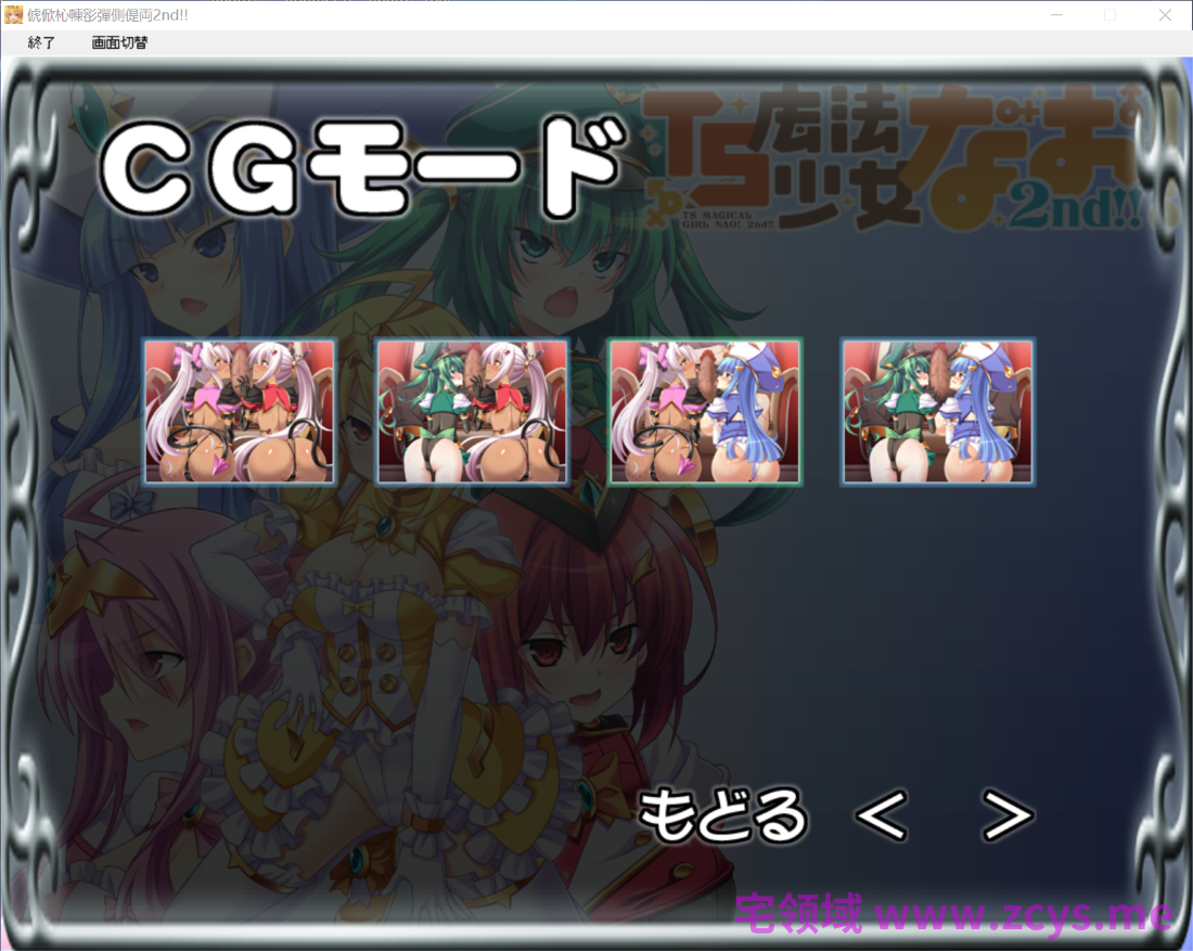 【恶堕/自慰/多p/触手/处女/汉化】TS魔法少女なお!2nd!!【PC/3.27G】