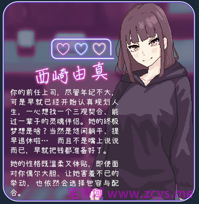 【互动SLG】恋人日常 Ver1.2 Steam官方中文步兵版