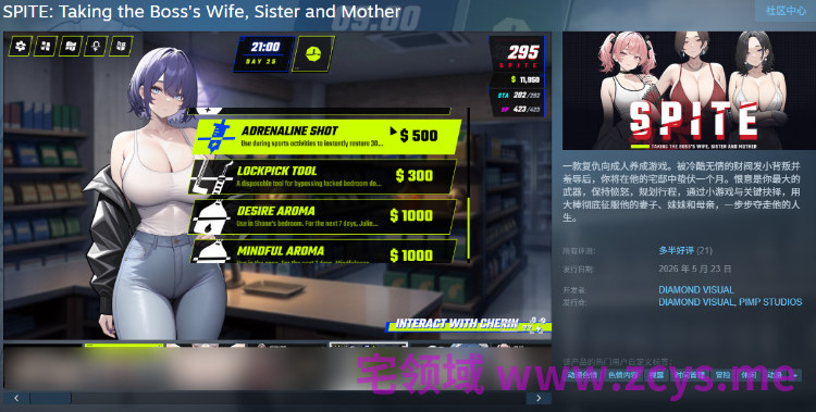 【互动SLG】SPITE: Taking the Boss's Wife, Sister and Mother Ver1.01 Steam官方中文步兵版[新作]