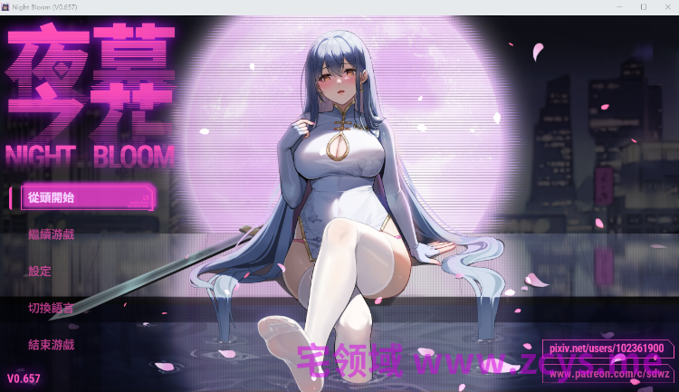 【国产RPG】夜幕之花 Ver0.657 官方中文步兵版