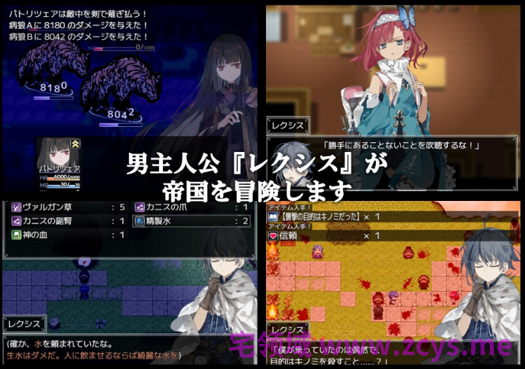 【日式RPG】アルミオシオンの医術師 Ver1.052 DL版[生肉]