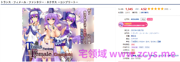【日式RPG】トランス・フィメール・ファンタジー・ネクサス ーコンプリートー 机翻汉化版