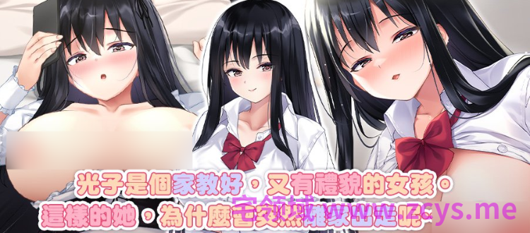 【同居养成SLG】逃家少女同居中 Ver1.06 官方中文步兵版