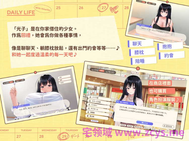 【同居养成SLG】逃家少女同居中 Ver1.06 官方中文步兵版