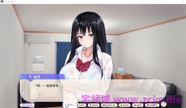 【同居养成SLG】逃家少女同居中 Ver1.06 官方中文步兵版