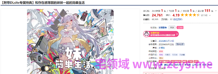 【同居养成SLG】和存在感薄弱的妹妹一起的简单生活 Ver1.1.1 DL官方中文版