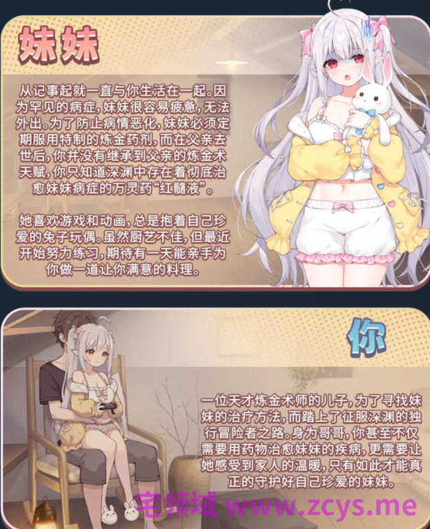 【同居养成SLG】和存在感薄弱的妹妹一起的简单生活 Ver1.1.1 DL官方中文版