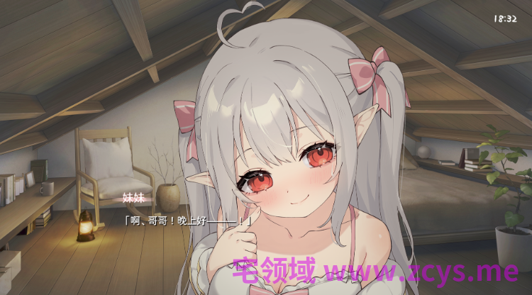 【同居养成SLG】和存在感薄弱的妹妹一起的简单生活 Ver1.1.1 DL官方中文版