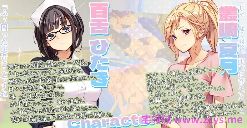 [SLG/官中/追加DLC] 呼叫铃警备员 ナースコール警備員:Append.1 ナース増員ぱっち  官方中文版+新DLC[8G]