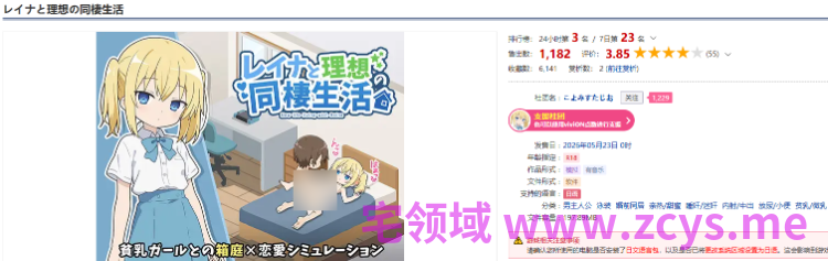 【互动SLG】レイナと理想の同棲生活 AI汉化版[新作]