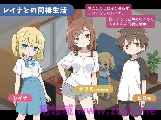 【互动SLG】レイナと理想の同棲生活 AI汉化版[新作]