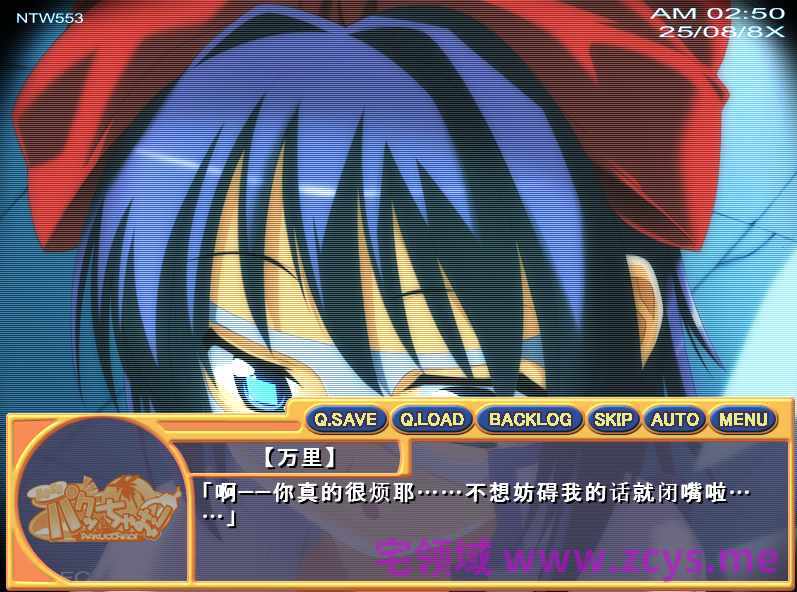 【日式ADV】ときどきパクッちゃお! AI汉化版