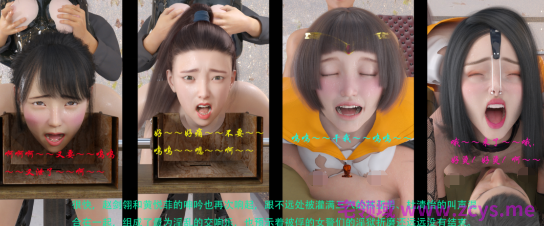 蹂躏女刑警 宿命 9-12[672P/1.9G]