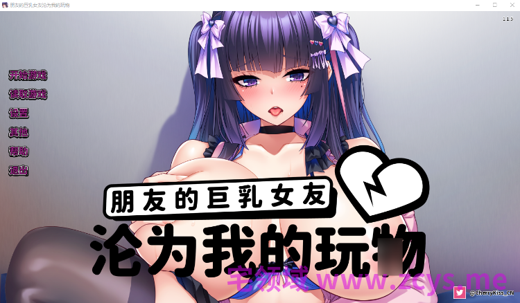 【拔作ADV】朋友的巨乳女友沦为我的玩物 Steam官方中文版