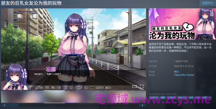 【拔作ADV】朋友的巨乳女友沦为我的玩物 Steam官方中文版