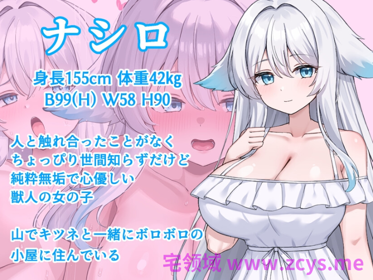 【日式RPG】獣人娘とエッチな山ごもり Ver1.00 AI汉化版[新作]